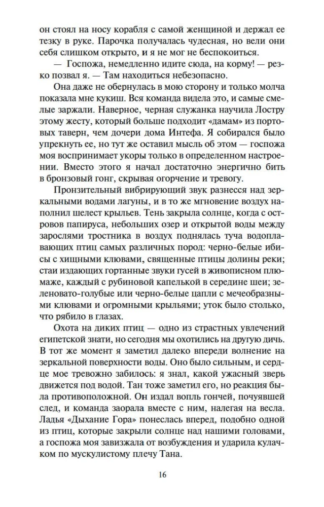 Речной бог